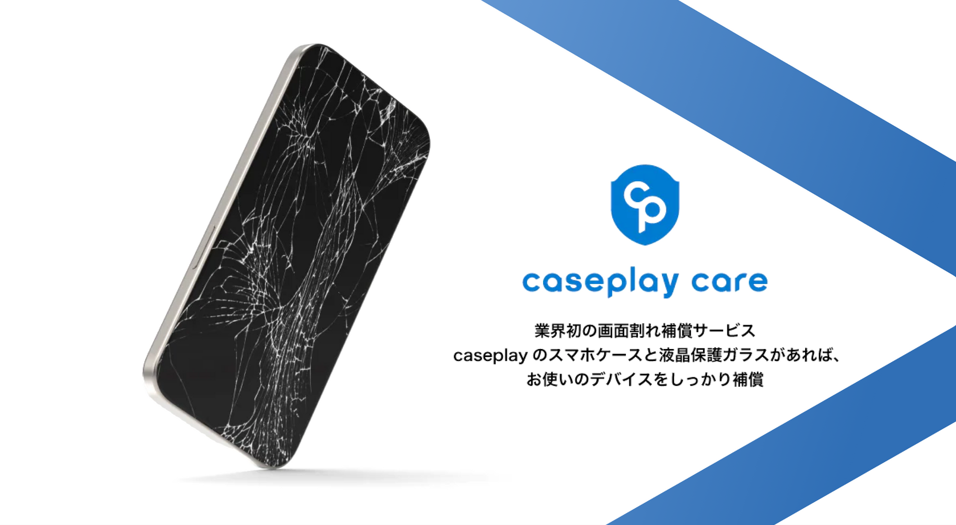 caseplay care