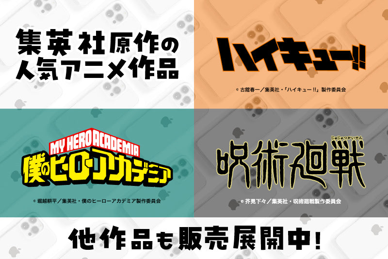 「集英社原作アニメ」商品一覧
