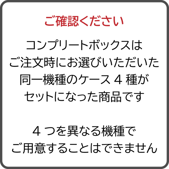 スリムプロテクションケース［ ドラゴンボールZ - コンプリートボックス ］