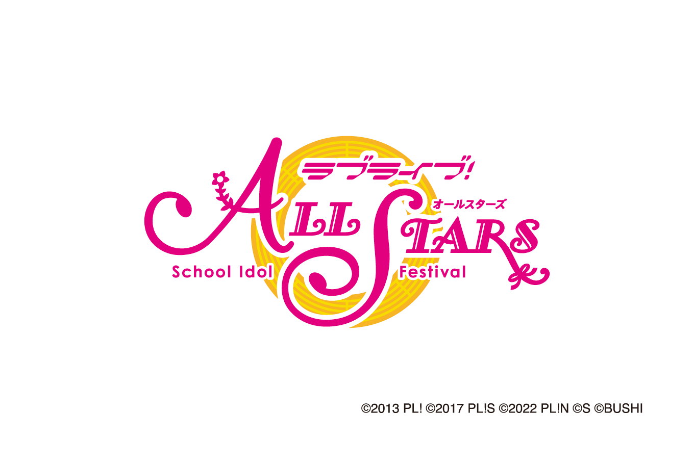 ラブライブ！スクールアイドルフェスティバル ALL STARS