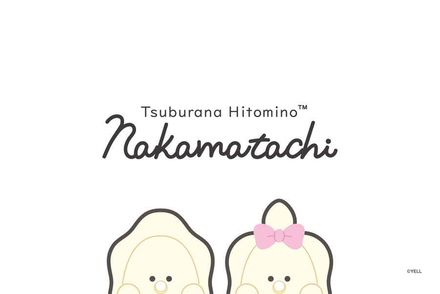 つぶらな瞳の仲間達