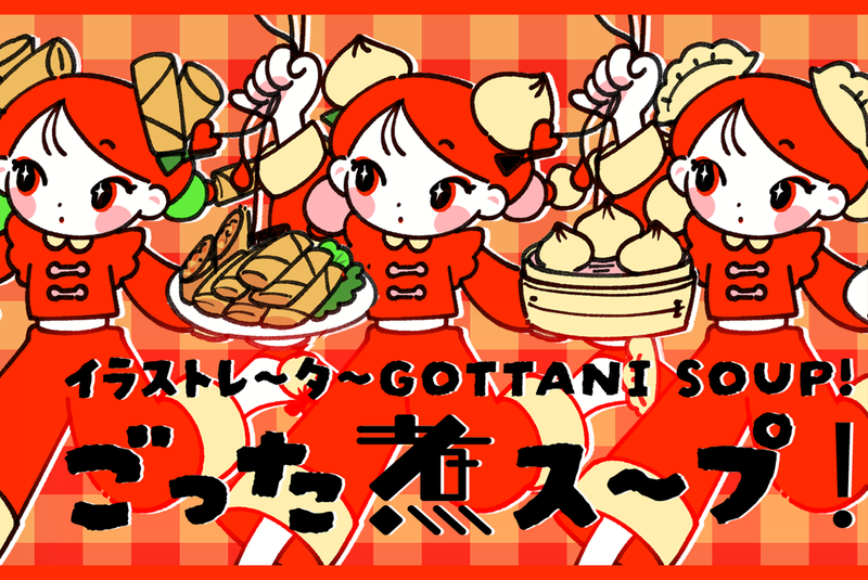 イラストレーター