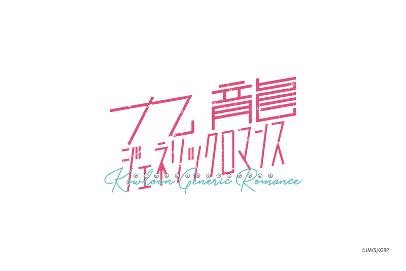 アニメ
