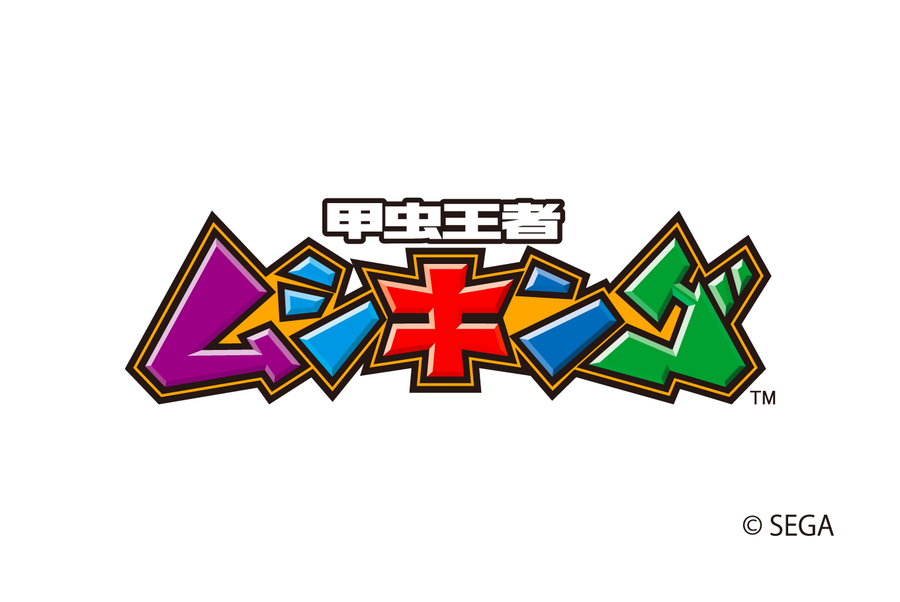甲虫王者ムシキング