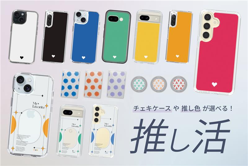 caseplayオリジナル