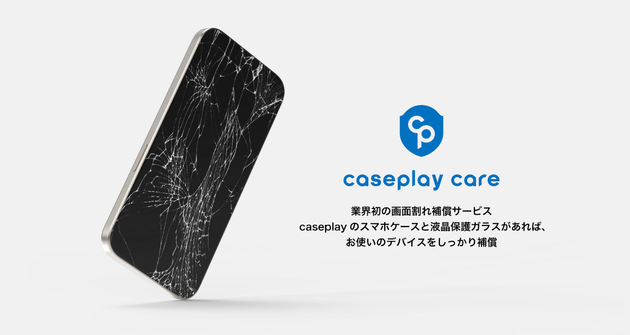  【業界最大規模】スマートフォンアクセサリーショップ｜caseplay