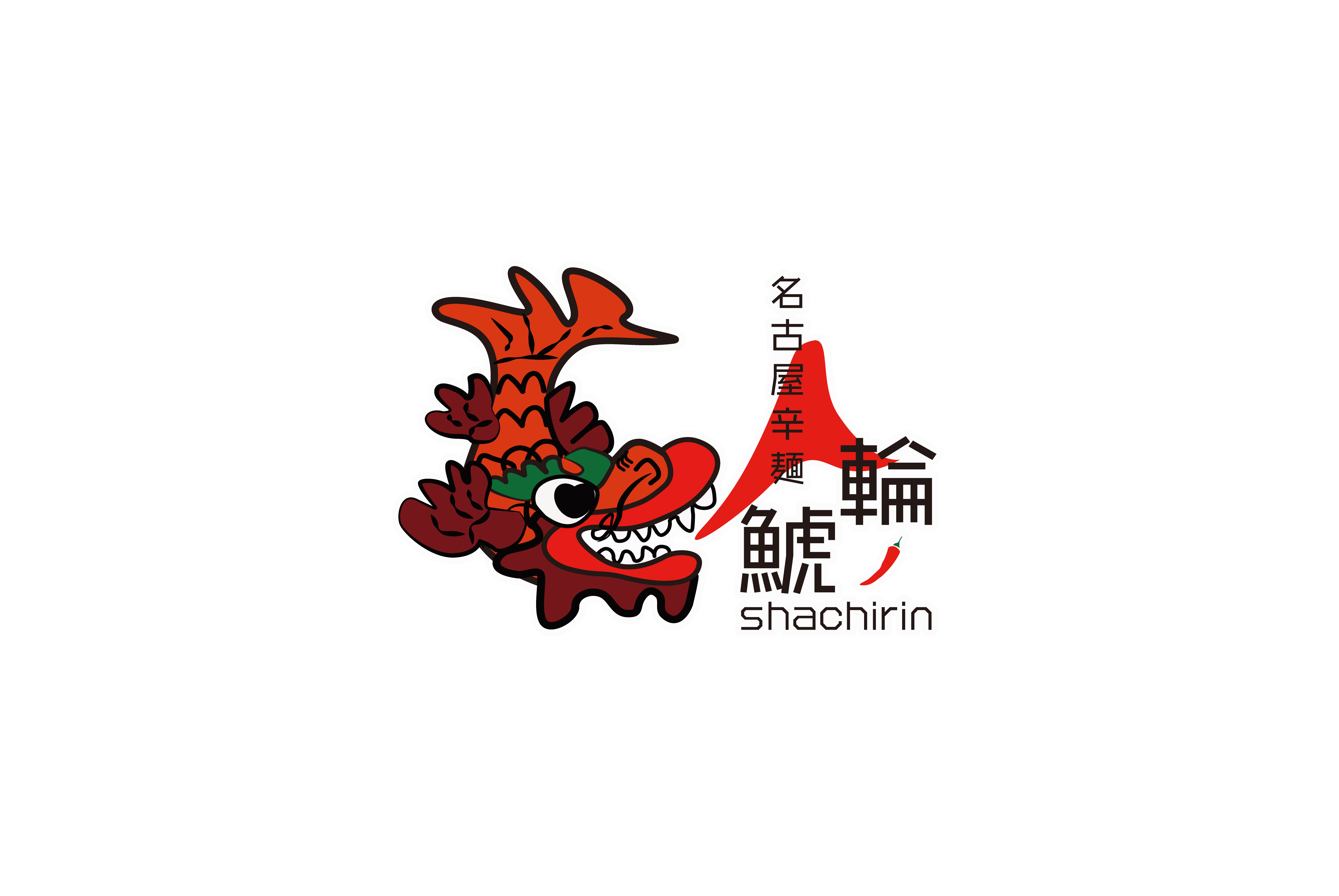 鯱輪
