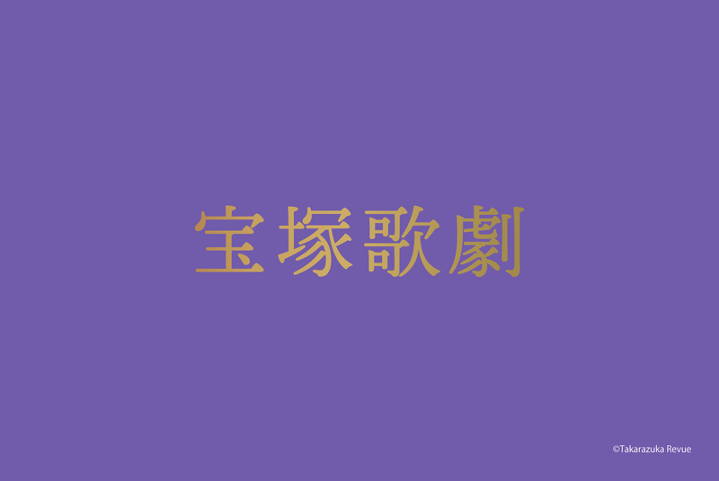 エンターテイメント