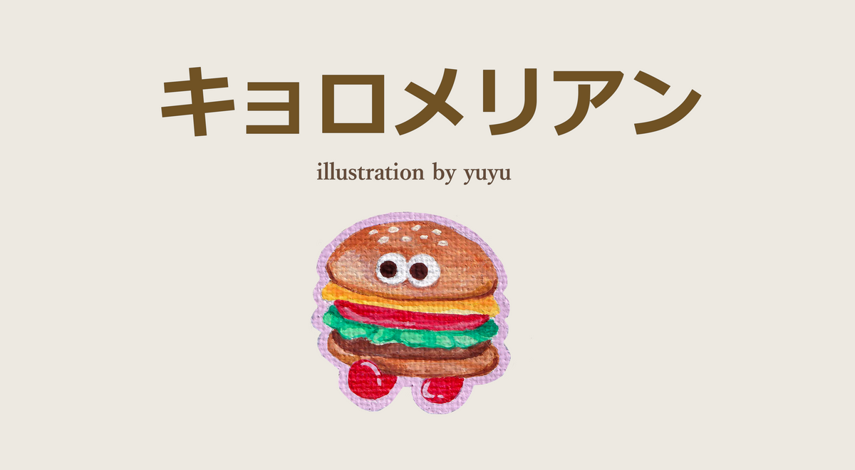 yuyu