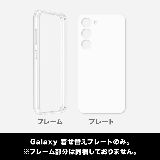Samsung Galaxy S23 着せ替えクリアプレート［ PETS ROCK - Glam Rock ］