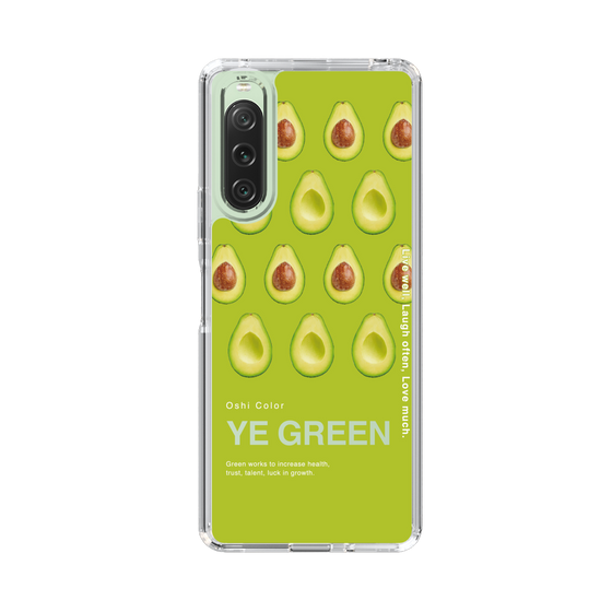 スリムプロテクションケース［ YE GREEN-Avocado ］