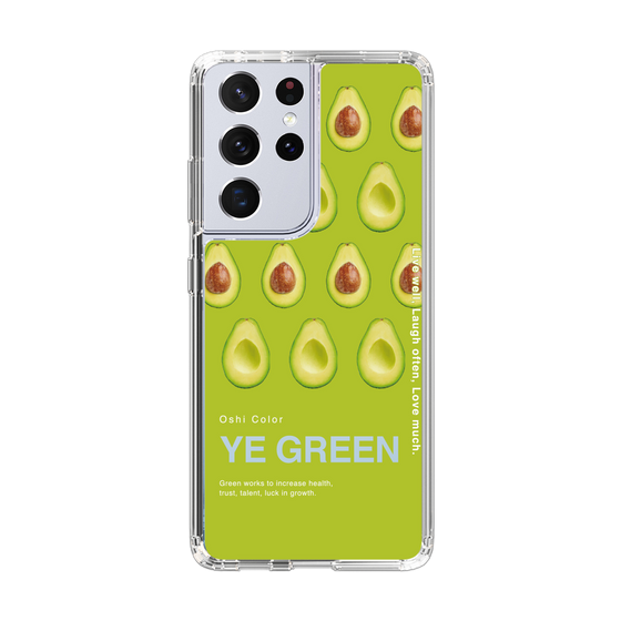 スリムプロテクションケース［ YE GREEN-Avocado ］