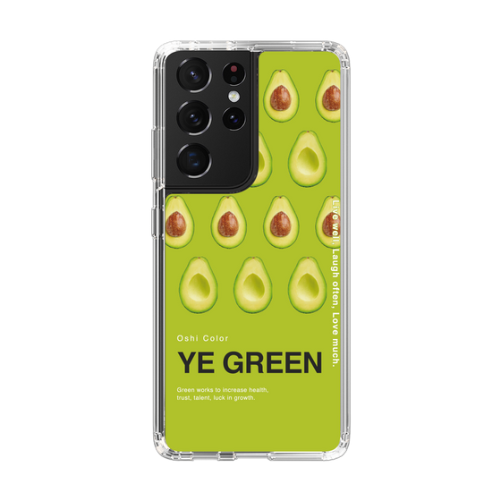 スリムプロテクションケース［ YE GREEN-Avocado ］