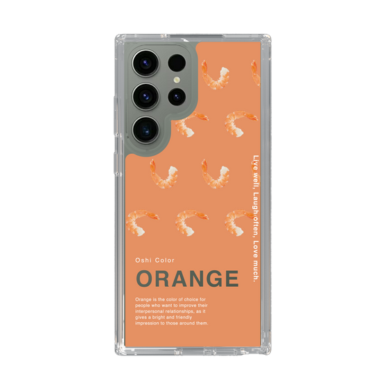 スリムプロテクションケース［ ORANGE-Shrimp ］