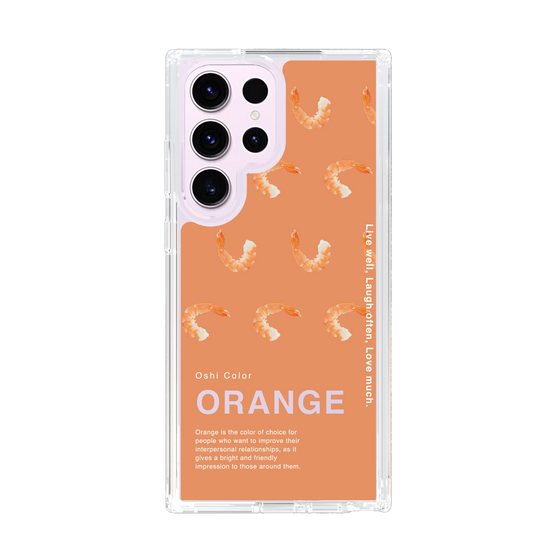 スリムプロテクションケース［ ORANGE-Shrimp ］