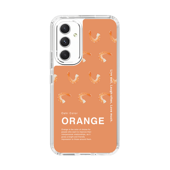 スリムプロテクションケース［ ORANGE-Shrimp ］