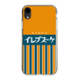 スリムプロテクションケース［ CASEPLAY Retro - Orange ］