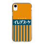 スリムプロテクションケース［ CASEPLAY Retro - Orange ］