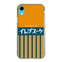 スリムプロテクションケース［ CASEPLAY Retro - Orange ］