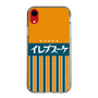 スリムプロテクションケース［ CASEPLAY Retro - Orange ］