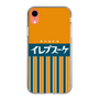 スリムプロテクションケース［ CASEPLAY Retro - Orange ］