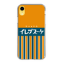 スリムプロテクションケース［ CASEPLAY Retro - Orange ］