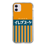 スリムプロテクションケース［ CASEPLAY Retro - Orange ］