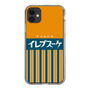 スリムプロテクションケース［ CASEPLAY Retro - Orange ］