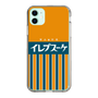 スリムプロテクションケース［ CASEPLAY Retro - Orange ］
