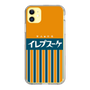 スリムプロテクションケース［ CASEPLAY Retro - Orange ］