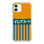 スリムプロテクションケース［ CASEPLAY Retro - Orange ］