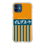 スリムプロテクションケース［ CASEPLAY Retro - Orange ］