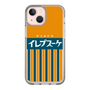 スリムプロテクションケース［ CASEPLAY Retro - Orange ］