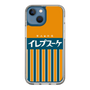 スリムプロテクションケース［ CASEPLAY Retro - Orange ］
