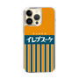 スリムプロテクションケース［ CASEPLAY Retro - Orange ］