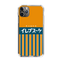 スリムプロテクションケース［ CASEPLAY Retro - Orange ］