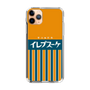 スリムプロテクションケース［ CASEPLAY Retro - Orange ］