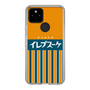 スリムプロテクションケース［ CASEPLAY Retro - Orange ］