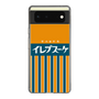 スリムプロテクションケース［ CASEPLAY Retro - Orange ］