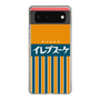 スリムプロテクションケース［ CASEPLAY Retro - Orange ］