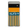 スリムプロテクションケース［ CASEPLAY Retro - Orange ］