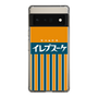 スリムプロテクションケース［ CASEPLAY Retro - Orange ］
