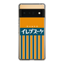 スリムプロテクションケース［ CASEPLAY Retro - Orange ］