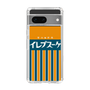 スリムプロテクションケース［ CASEPLAY Retro - Orange ］