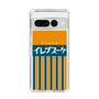 スリムプロテクションケース［ CASEPLAY Retro - Orange ］