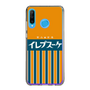 スリムプロテクションケース［ CASEPLAY Retro - Orange ］