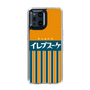 スリムプロテクションケース［ CASEPLAY Retro - Orange ］