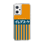 スリムプロテクションケース［ CASEPLAY Retro - Orange ］