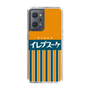 スリムプロテクションケース［ CASEPLAY Retro - Orange ］