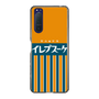 スリムプロテクションケース［ CASEPLAY Retro - Orange ］